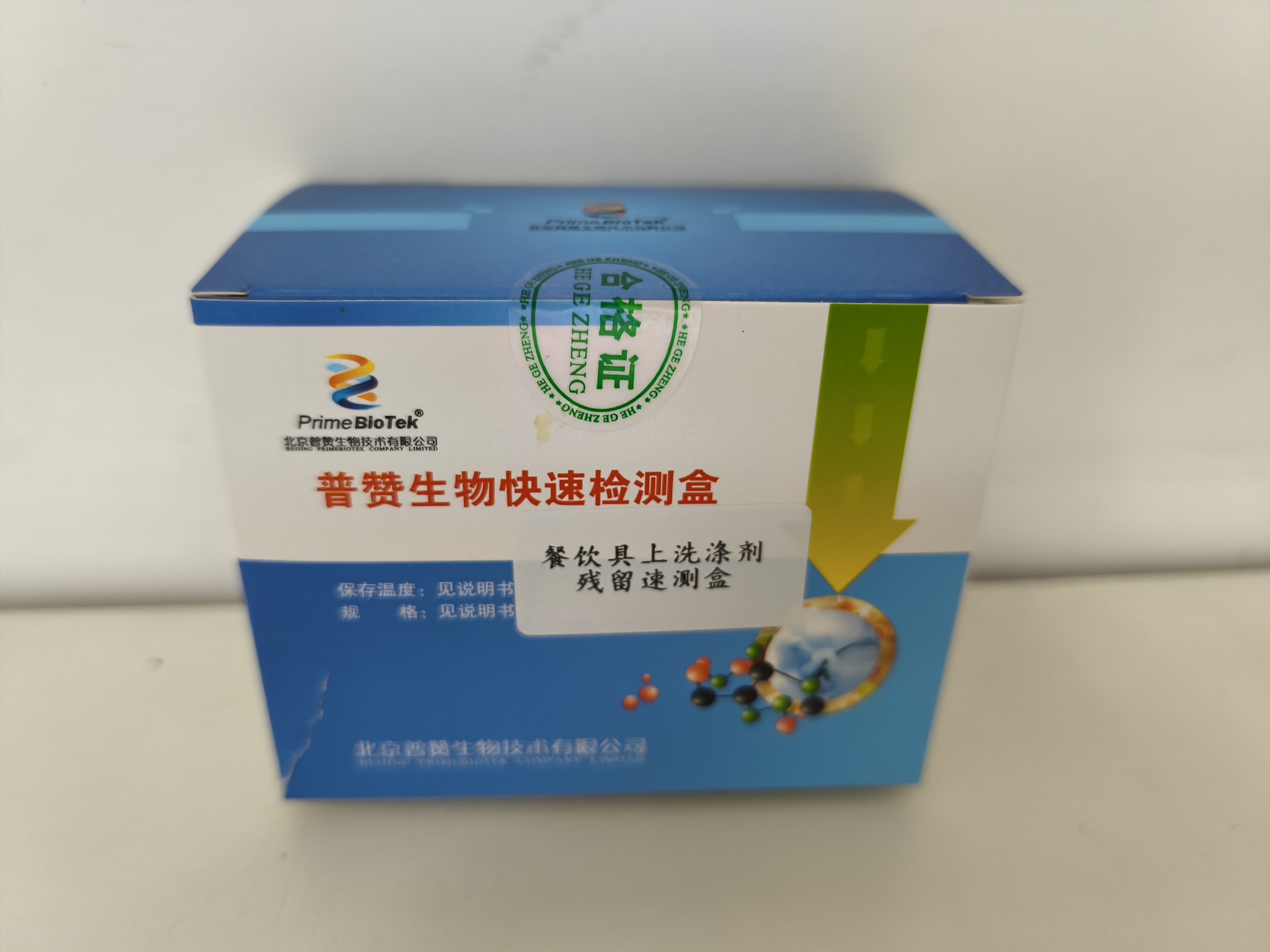 餐具洗涤剂速测盒