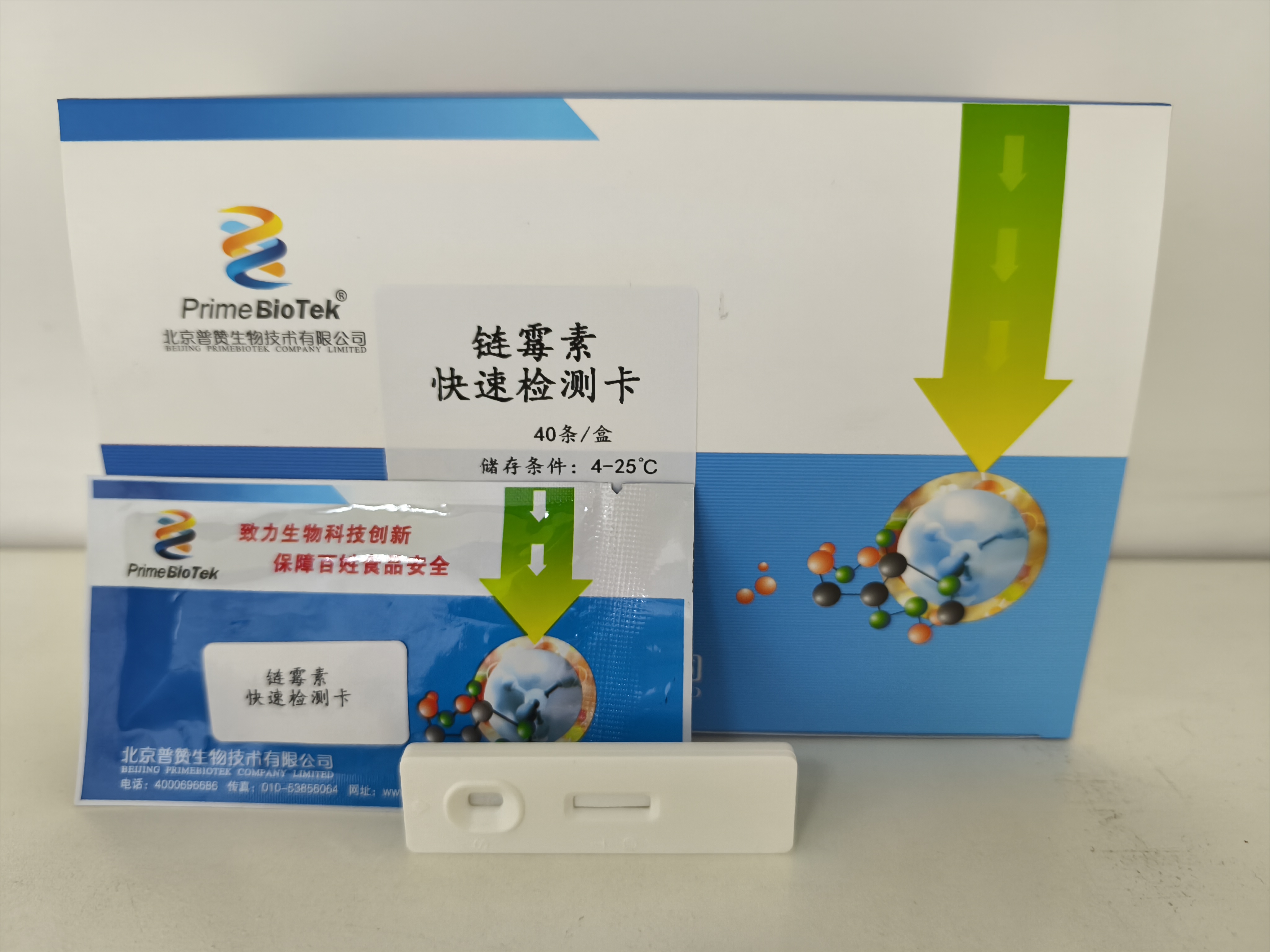 链霉素快速检测卡