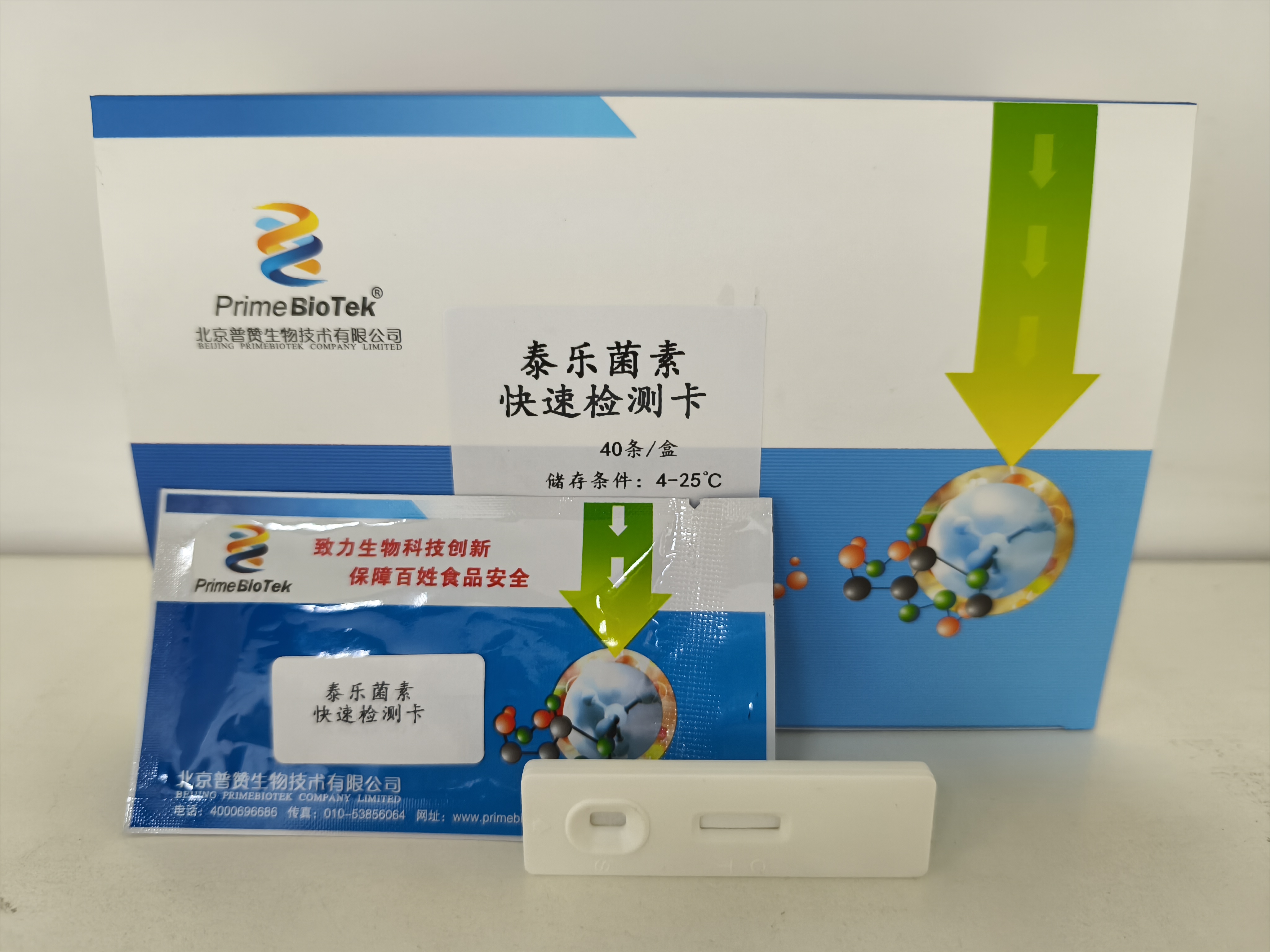 泰乐菌素快速检测卡