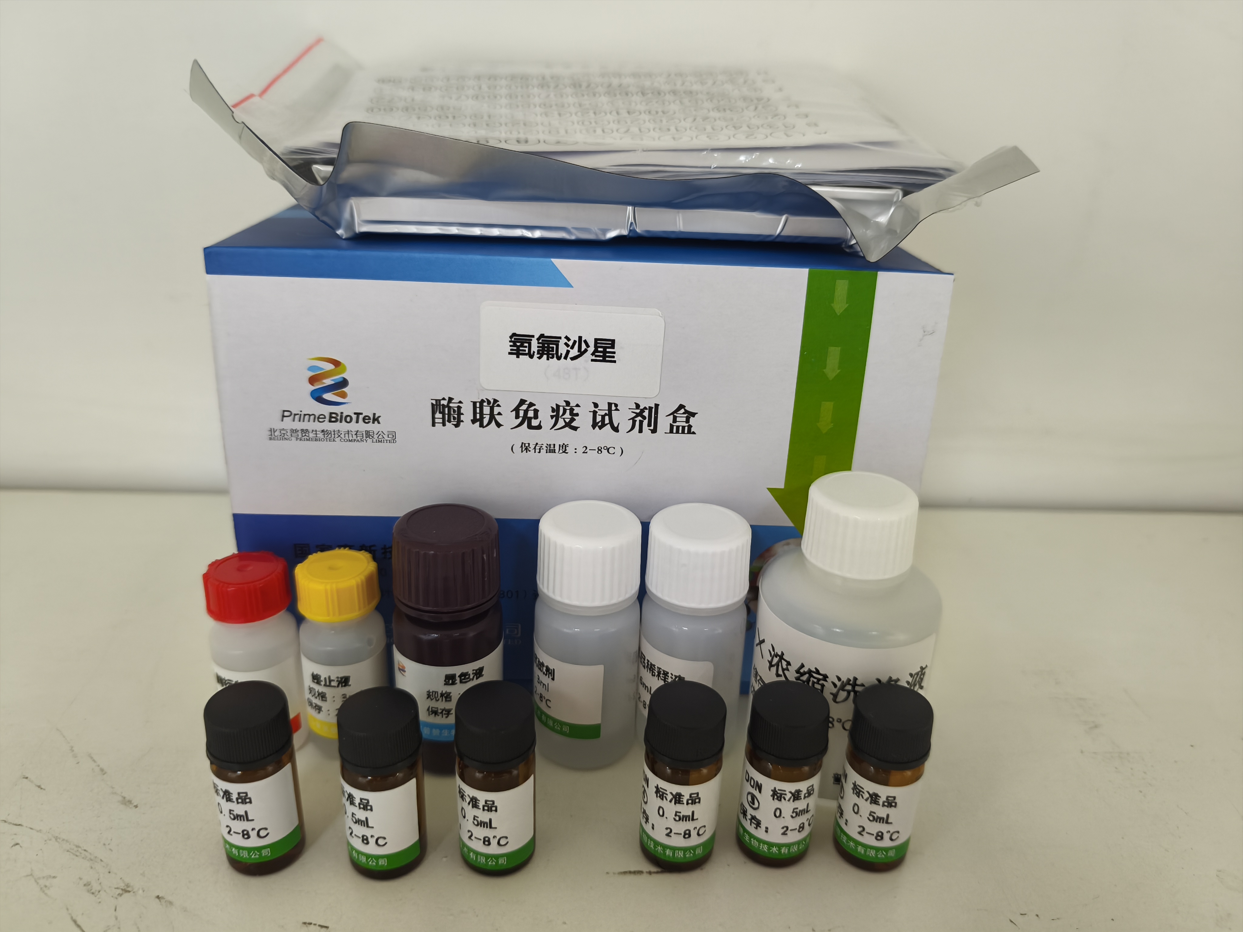 氧氟沙星酶联免疫试剂盒