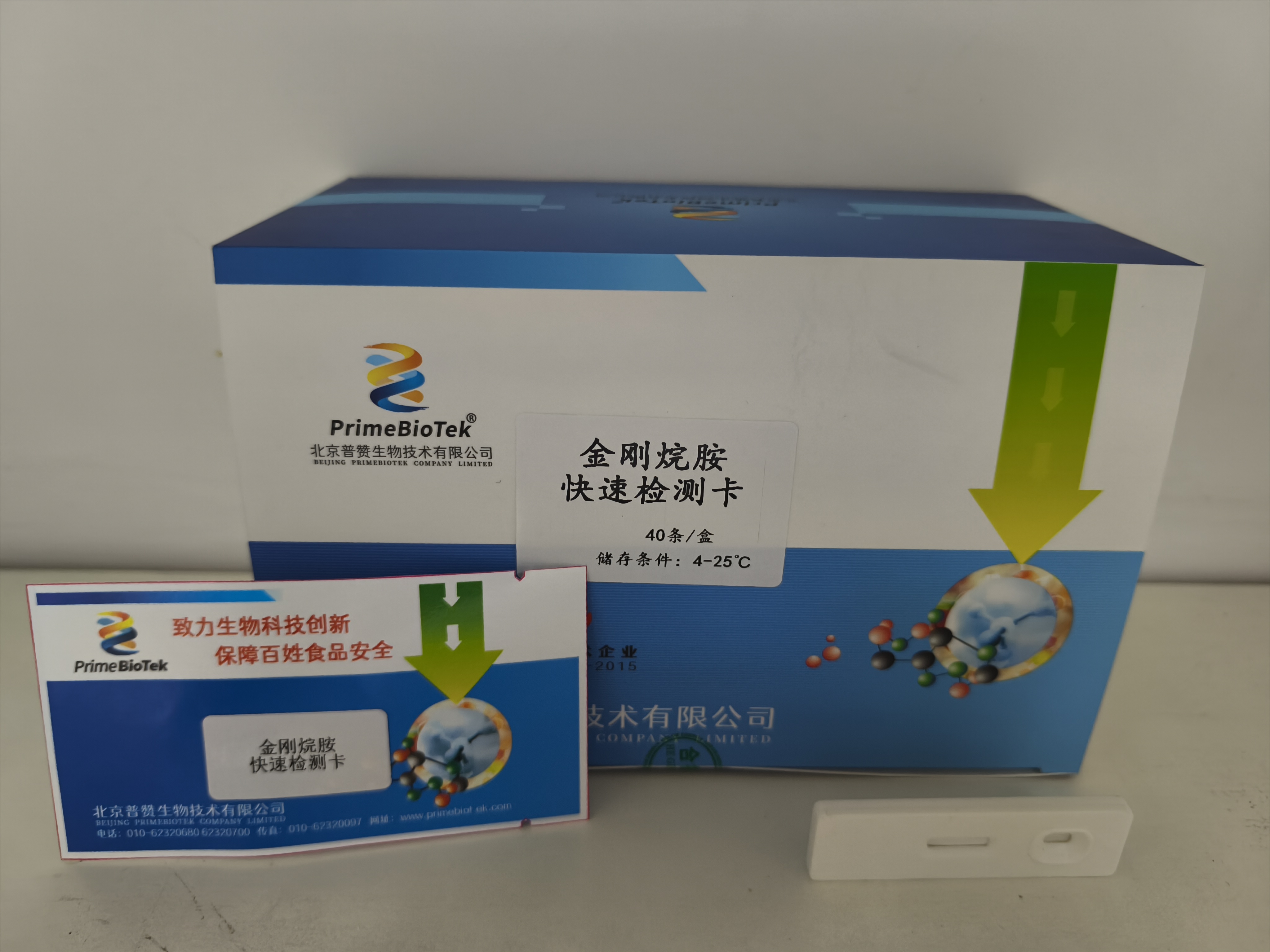 金刚烷胺快速检测卡