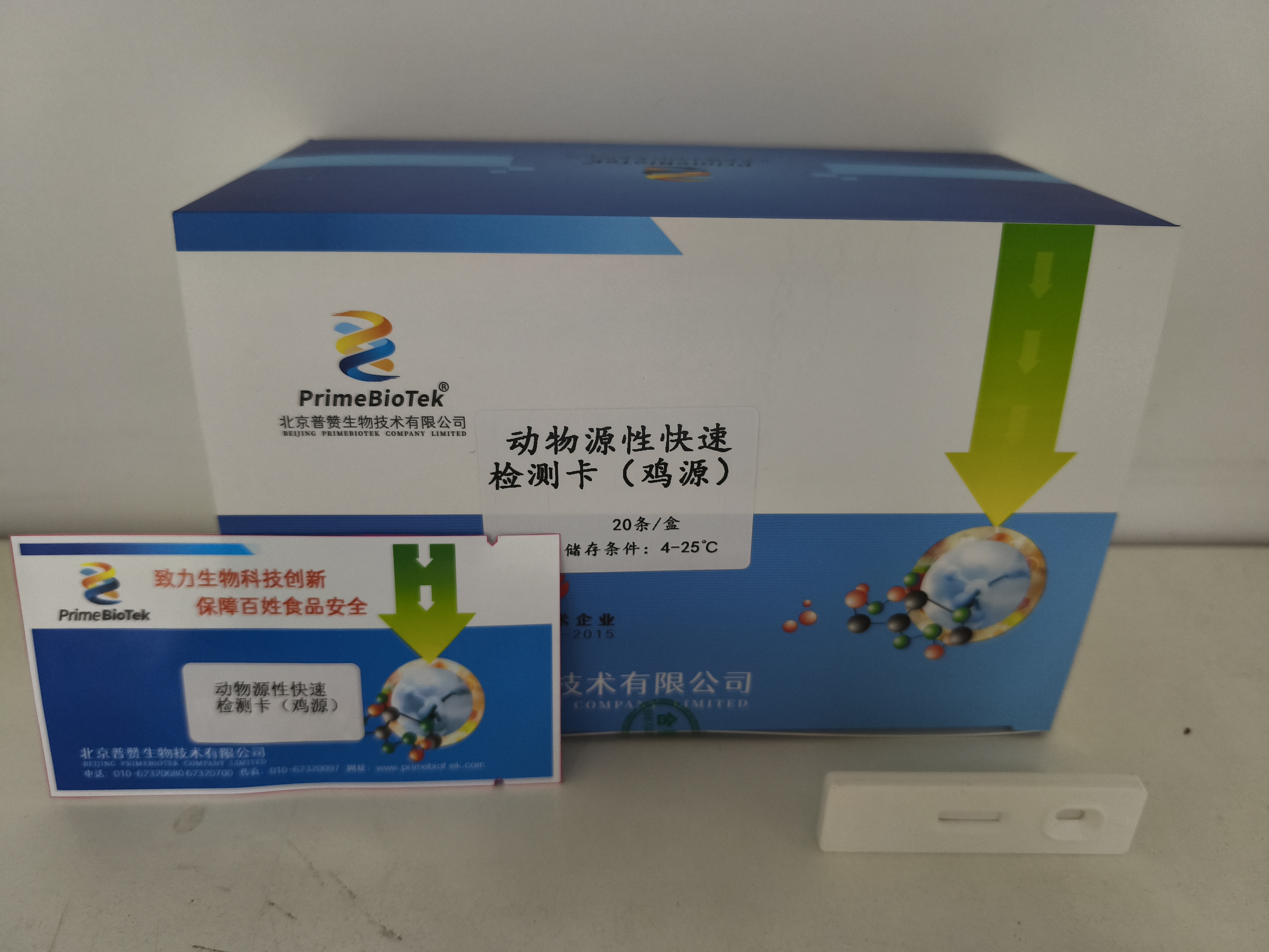 动物源性检测卡（猪、牛、羊、鸡、马驴、鸭鹅）