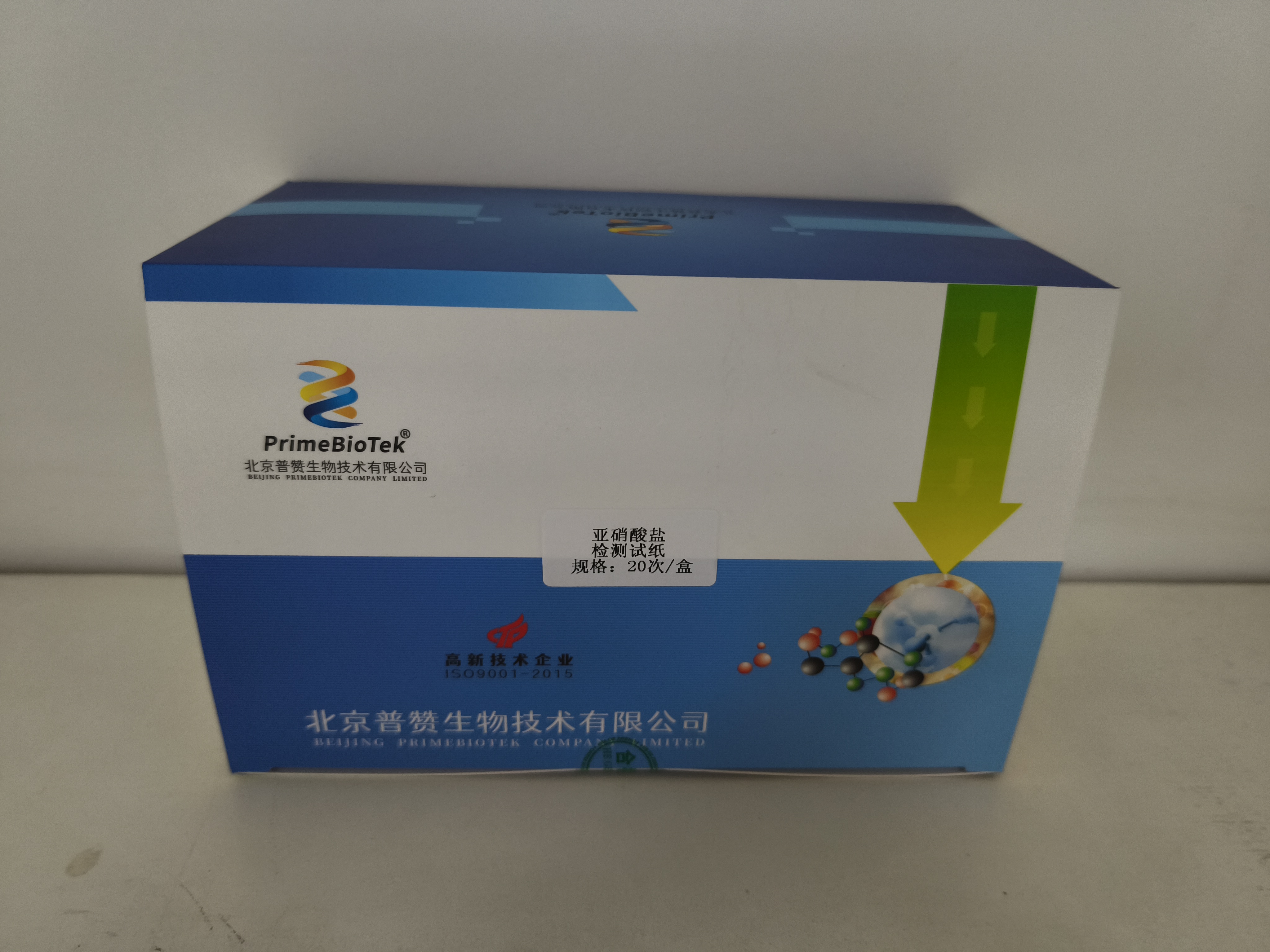 亚硝酸盐速测试纸