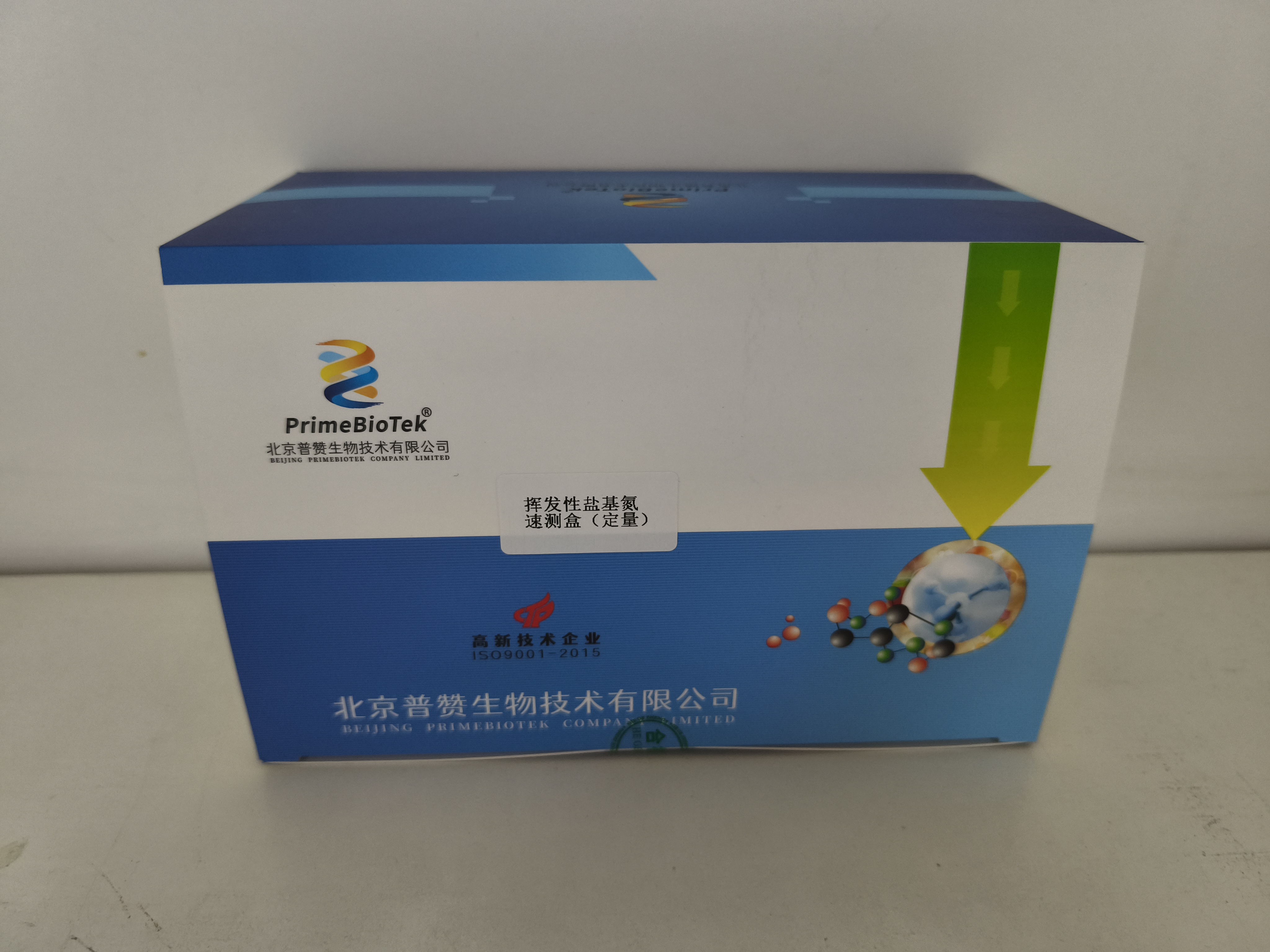 挥发性盐基氮速测盒