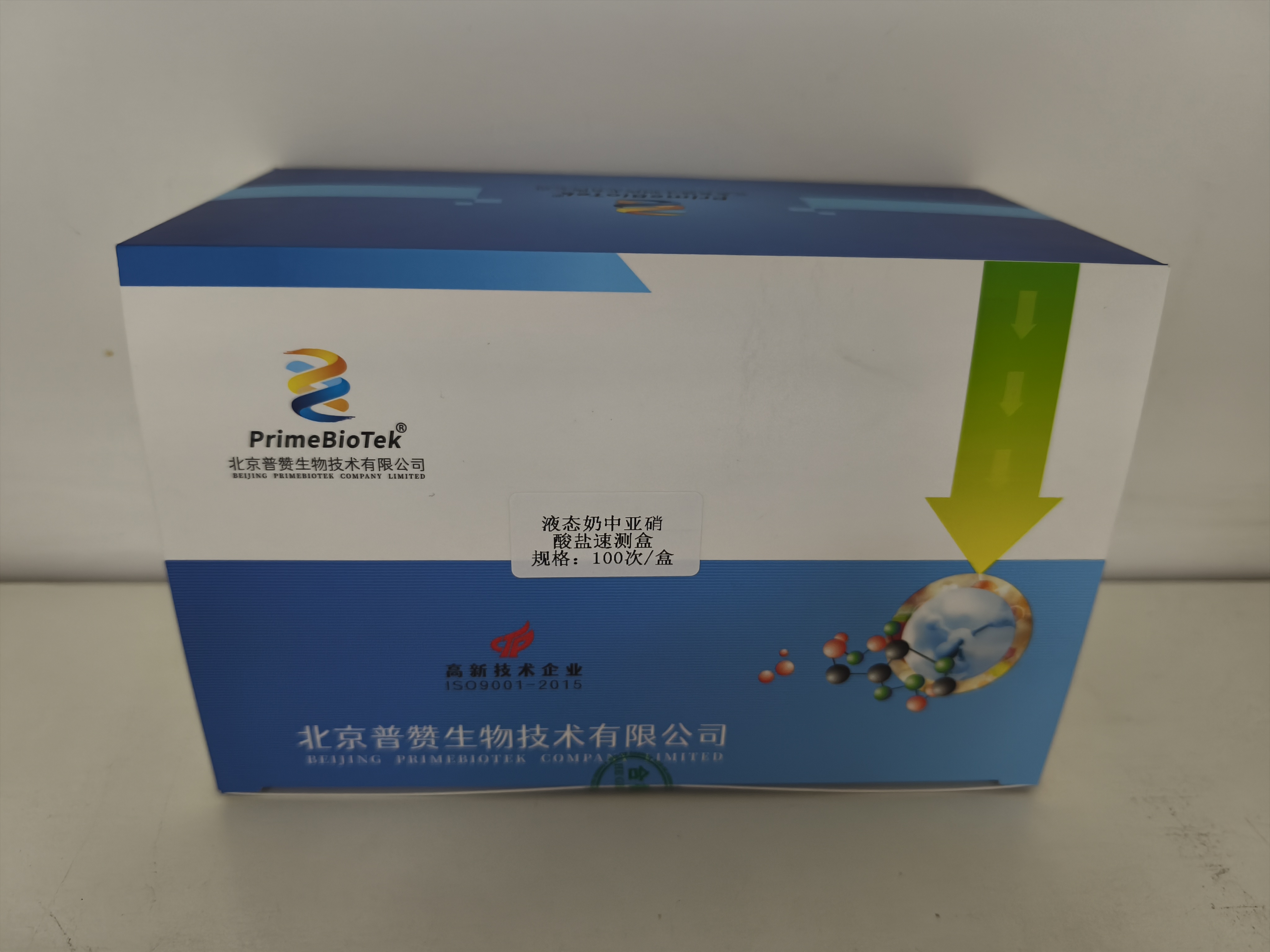 液态奶中亚硝酸盐速测盒