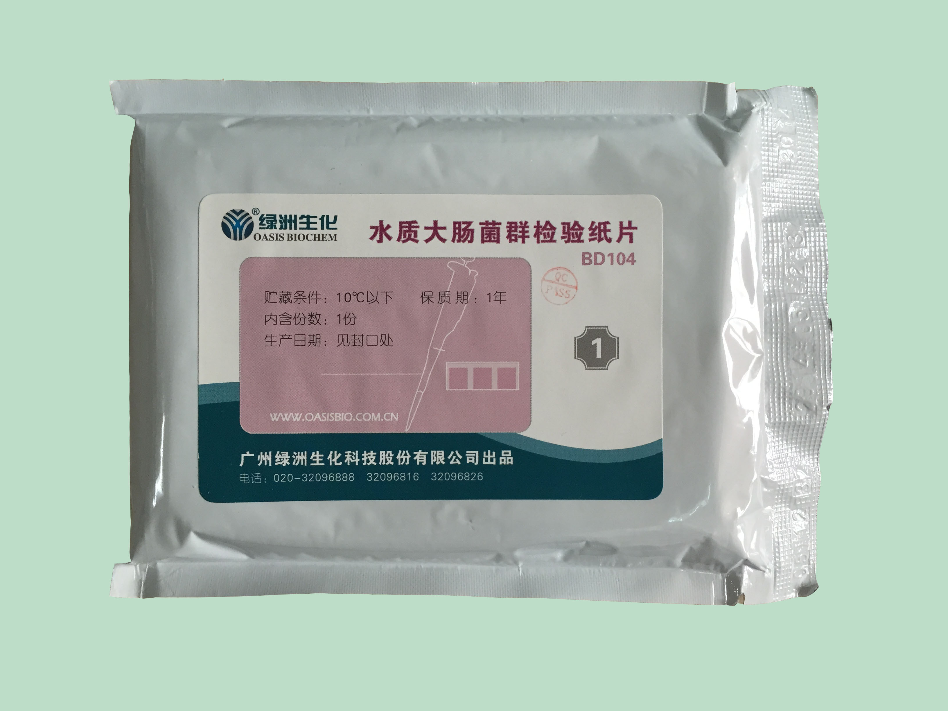 水质大肠菌群检测纸片