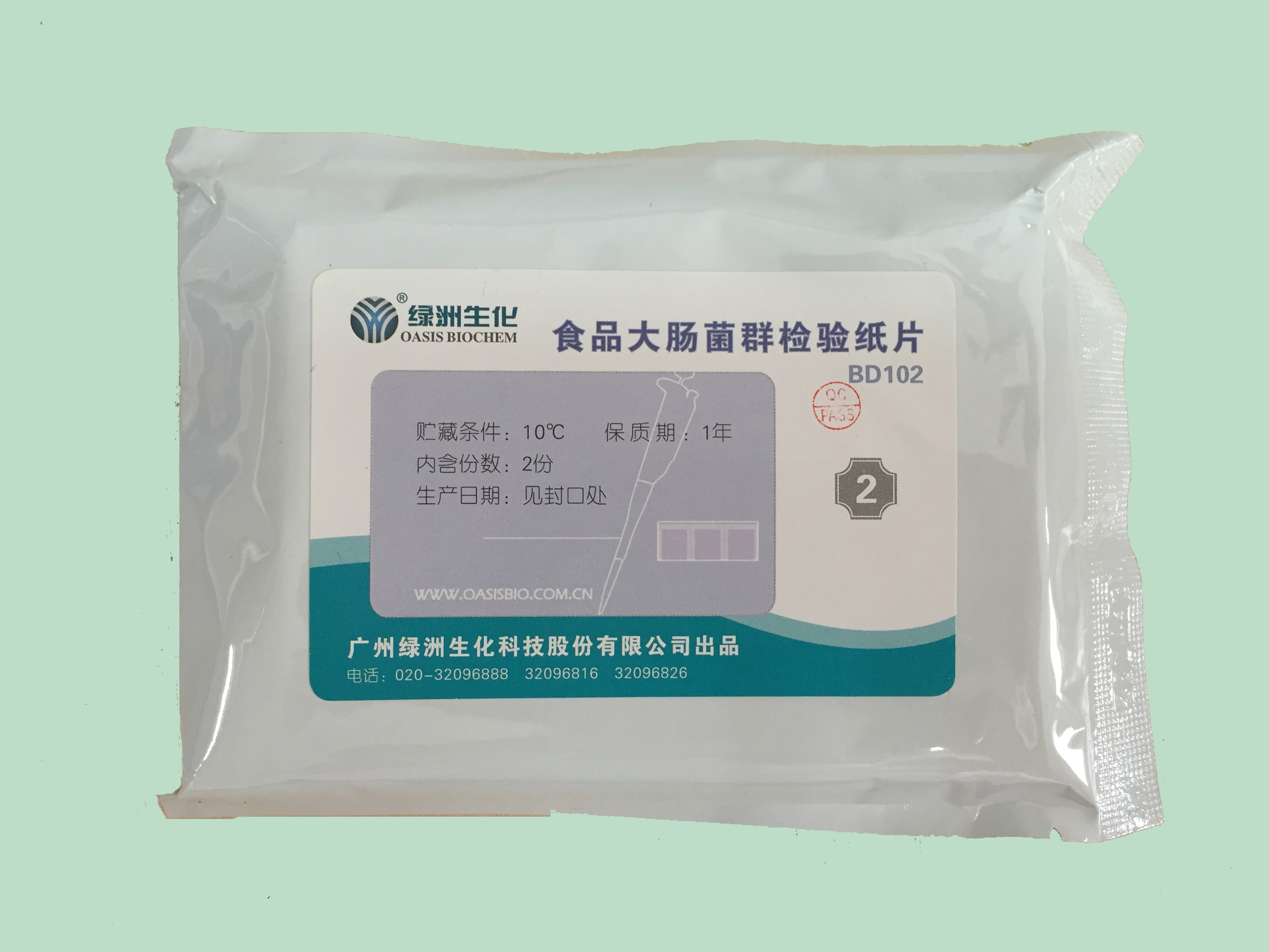 食品大肠菌群检测纸片