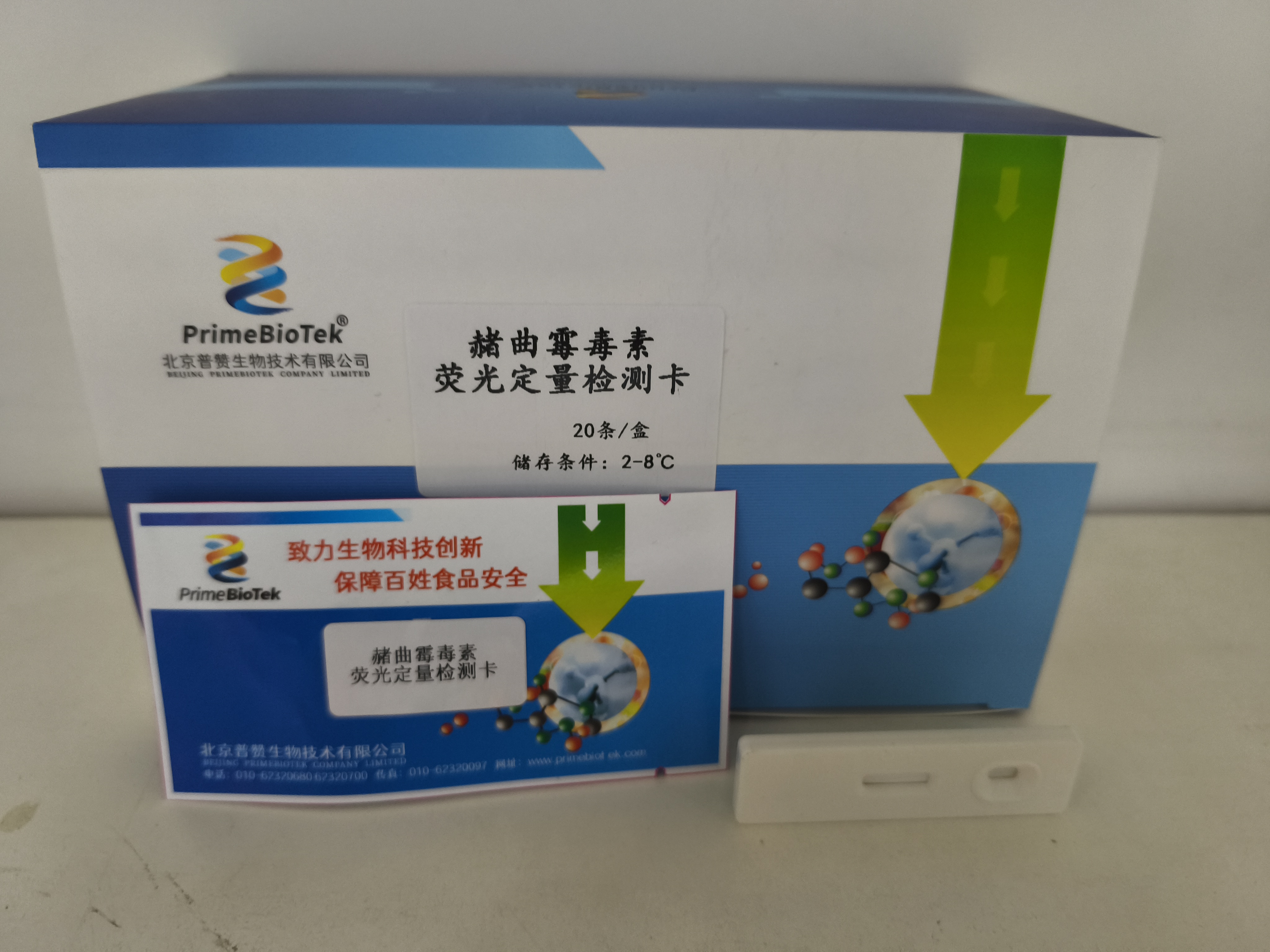 赭曲霉毒素A荧光定量检测卡