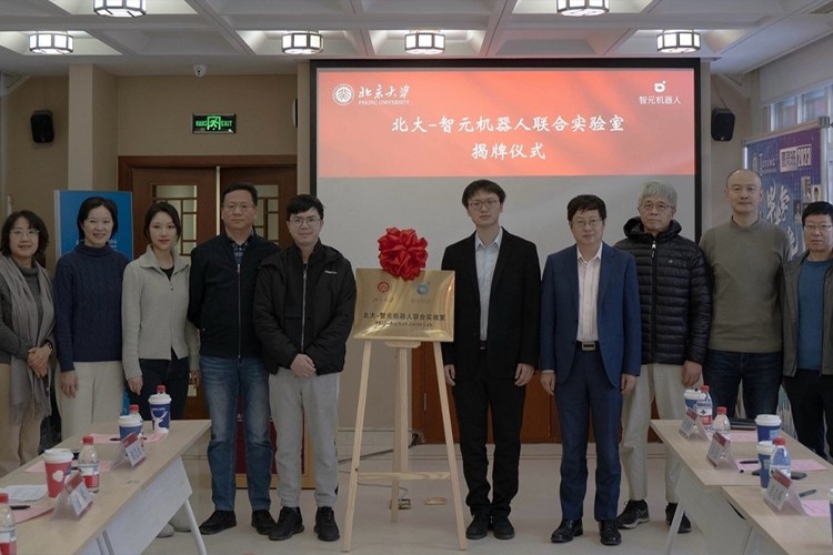 “北大—海洋之神机器人联合实验室”正式成立