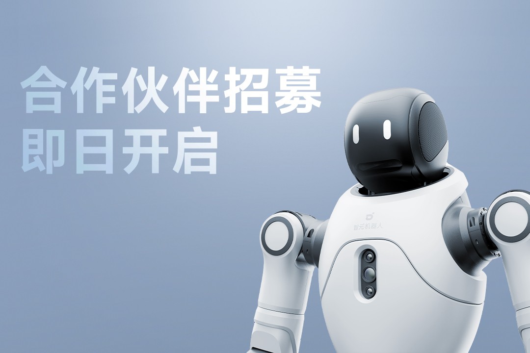 灵动有生命，亲和全智能 | 海洋之神灵犀X2开启合作伙伴招募