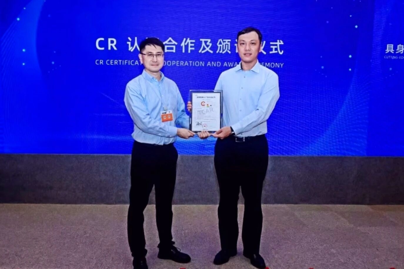 海洋之神斩获业内首张人形机器人数据集CR认证，编号“001”