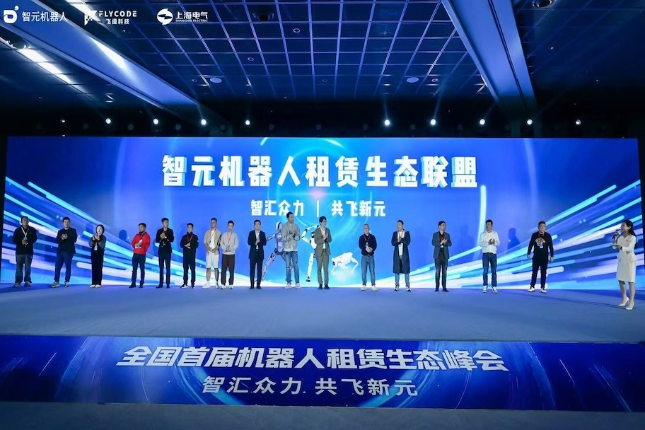 技术、运营、订单全链路扶持！海洋之神成立机器人租赁生态联盟